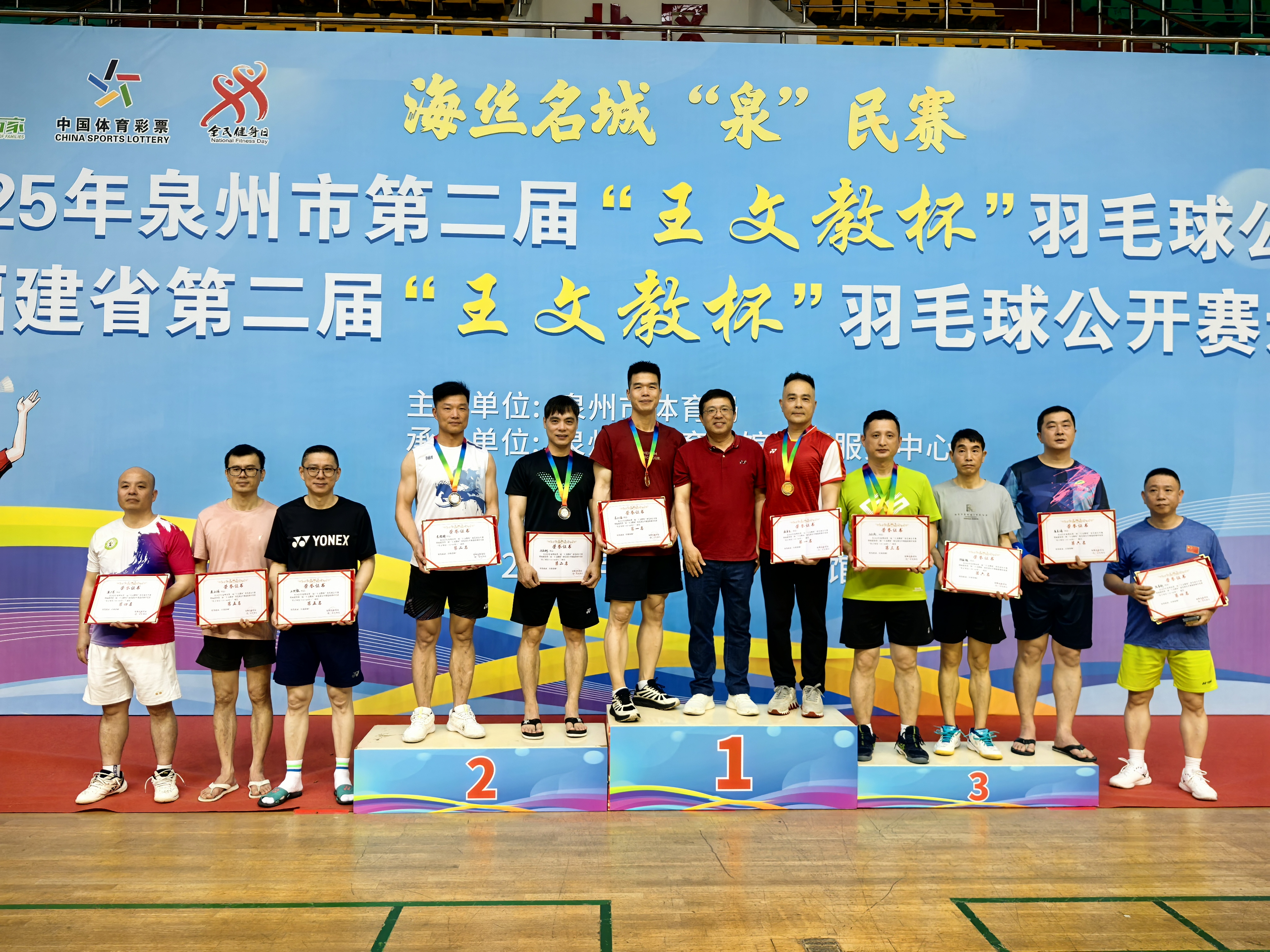 图11（颁奖）